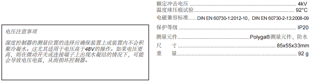 蓋加美Galltec+mela FAS 250VAC冷凝探測器組件