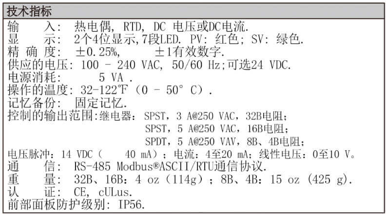 Dwyer德威爾32B、16B、8B&4B溫度/過程回路控制器批發(fā)